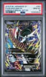 M Gallade Ex