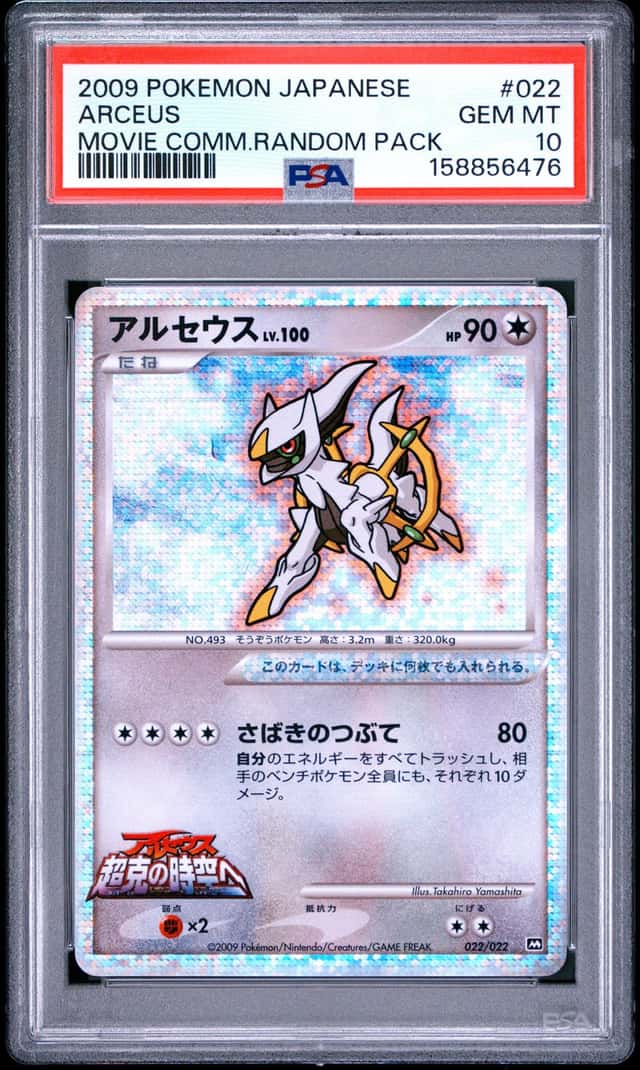 Arceus