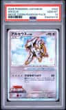 Arceus