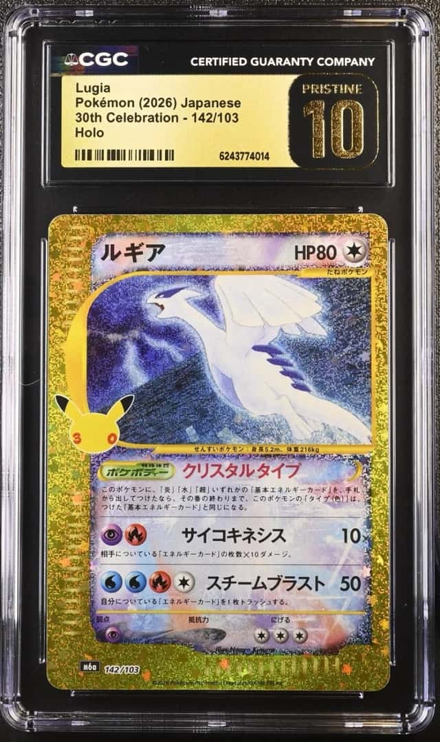Lugia
