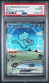 Mew Ex