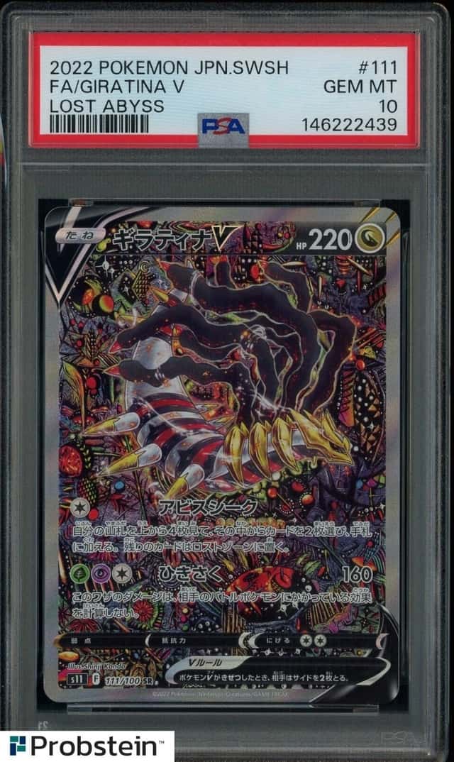 Giratina V
