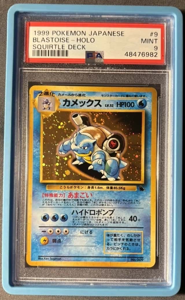 Blastoise