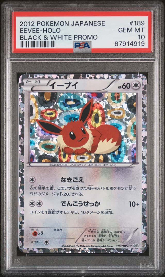 Eevee
