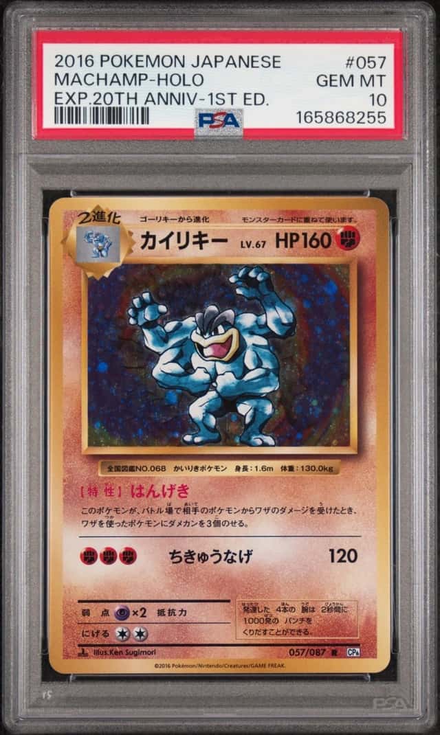Machamp