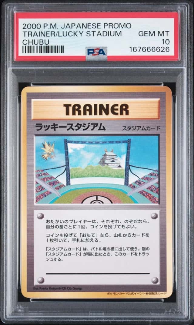 Lucky Stadium