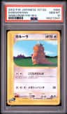 Kangaskhan