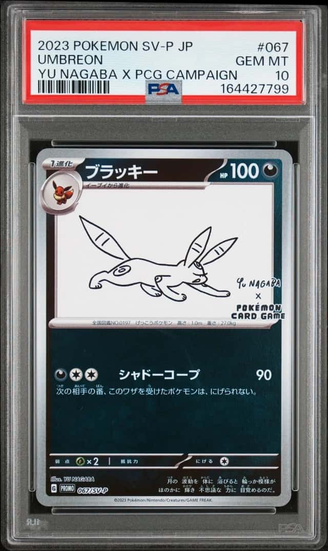 Umbreon