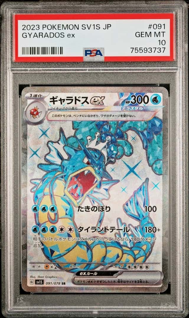 Gyarados EX