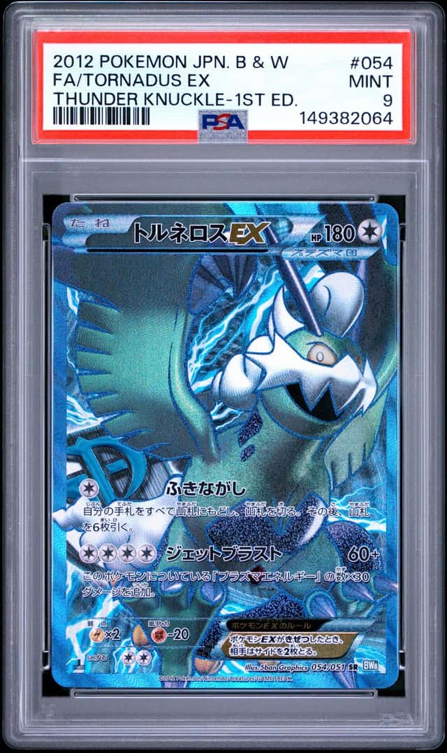 Tornadus EX