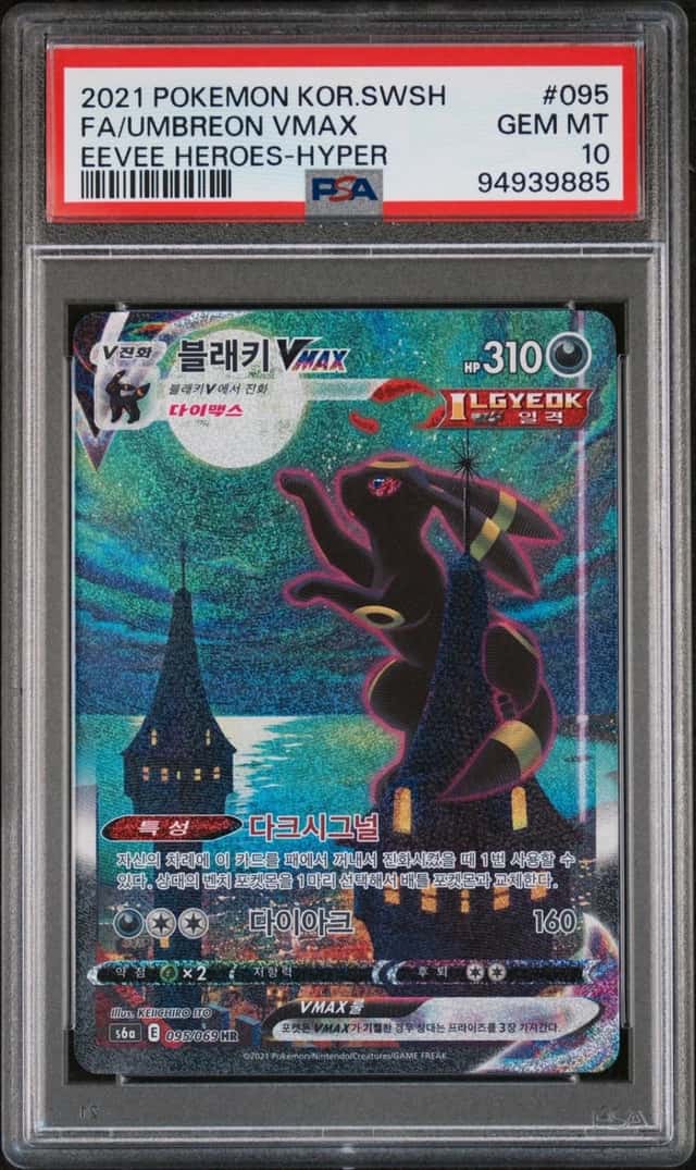 Umbreon VMAX