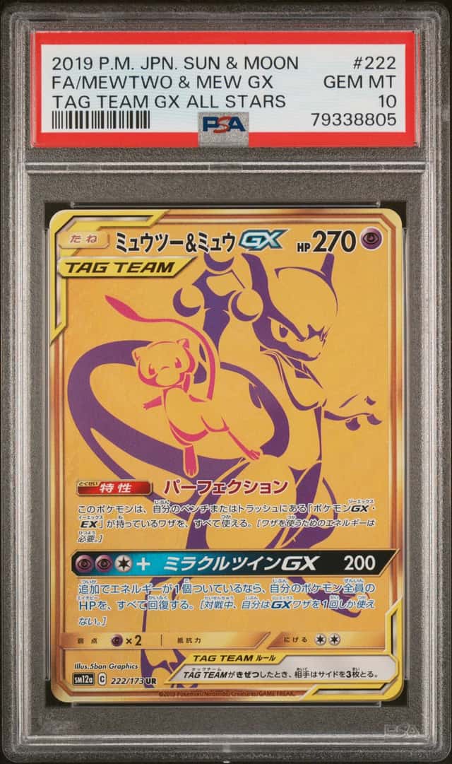 Mewtwo & Mew GX