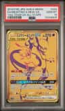 Mewtwo & Mew Gx