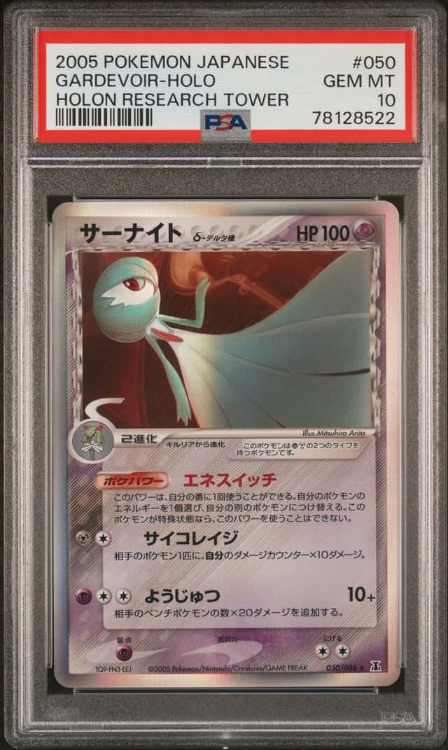 Gardevoir