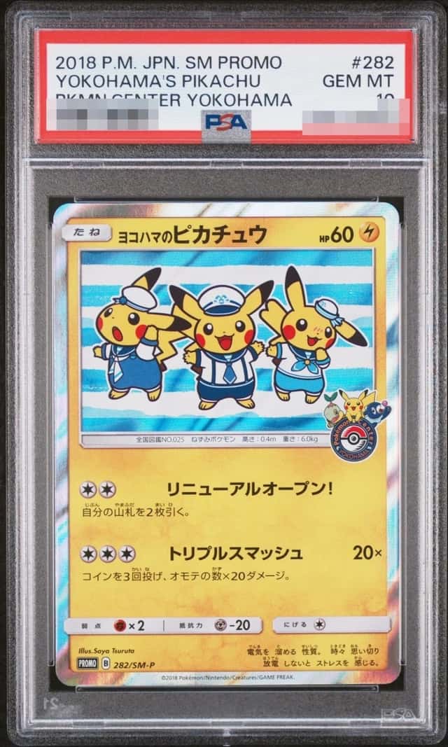 Yokohama's Pikachu