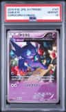 Sableye
