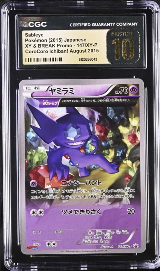 Sableye