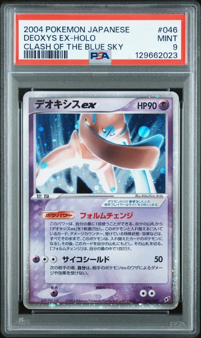 Deoxys EX