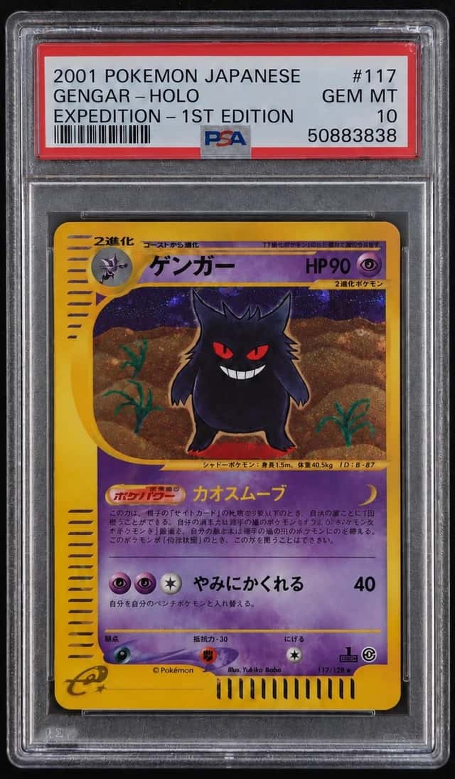 Gengar