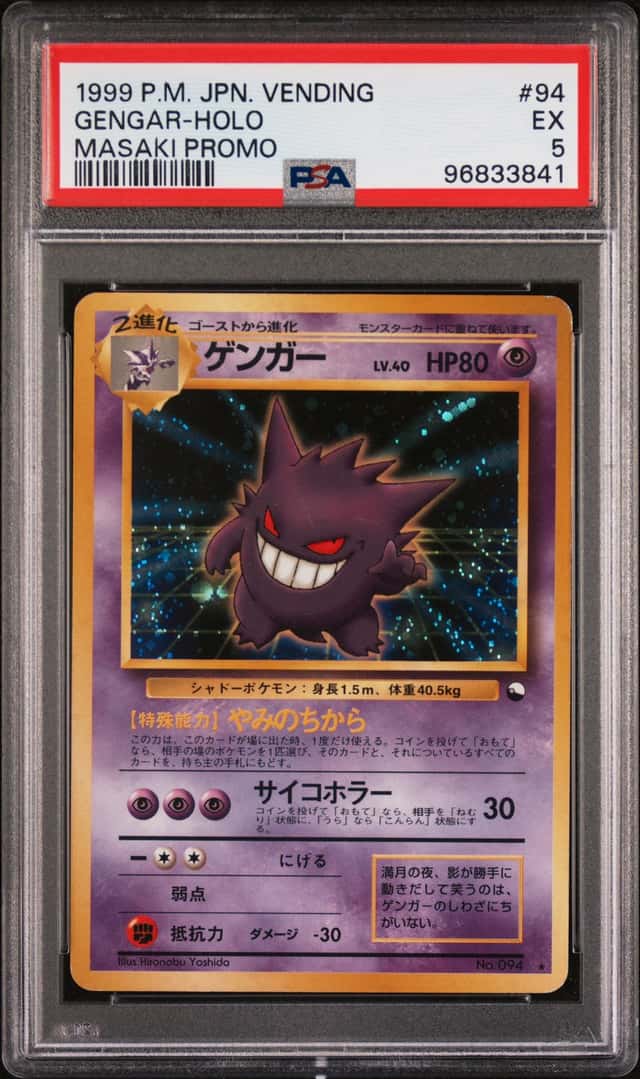 Gengar