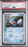 Mudkip