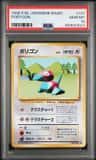 Porygon