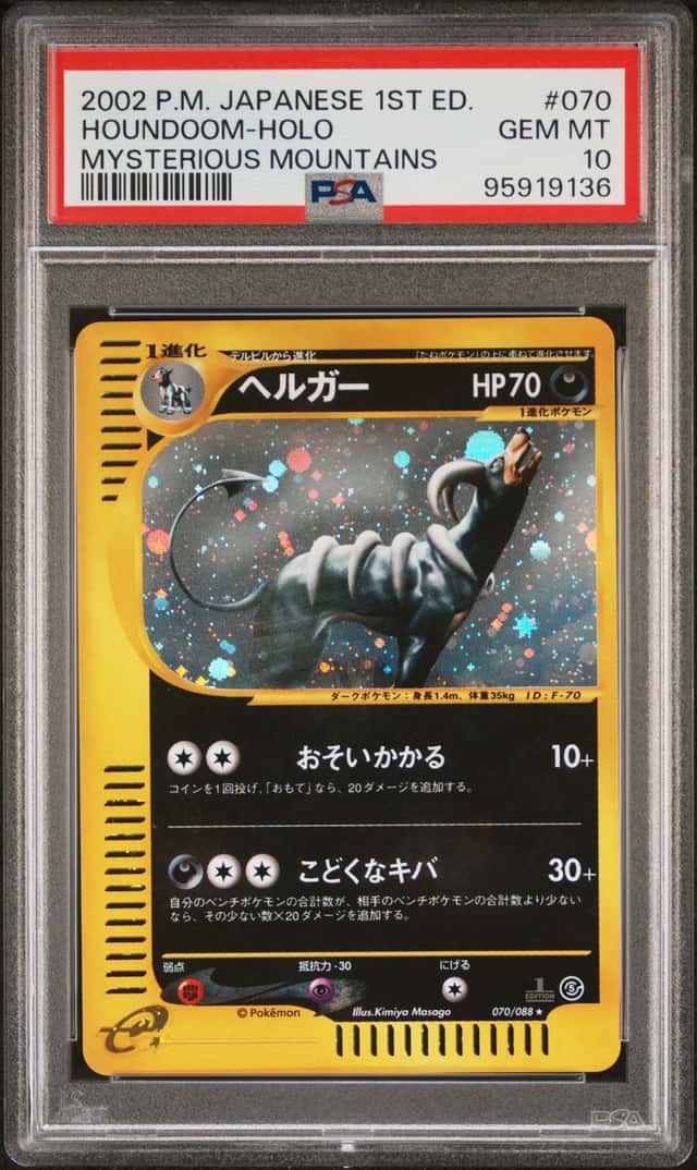 Houndoom