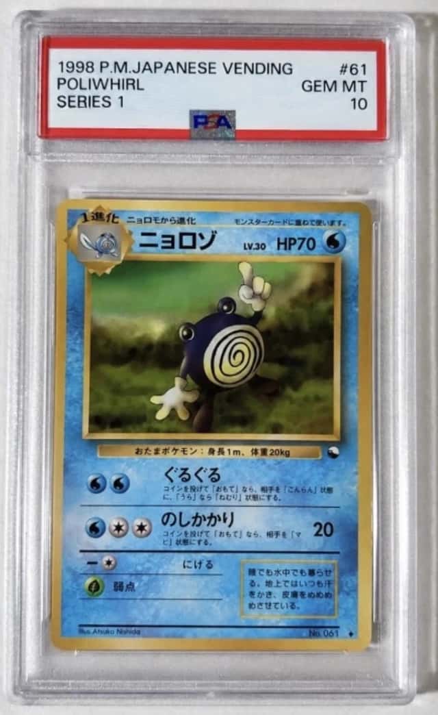 Poliwhirl