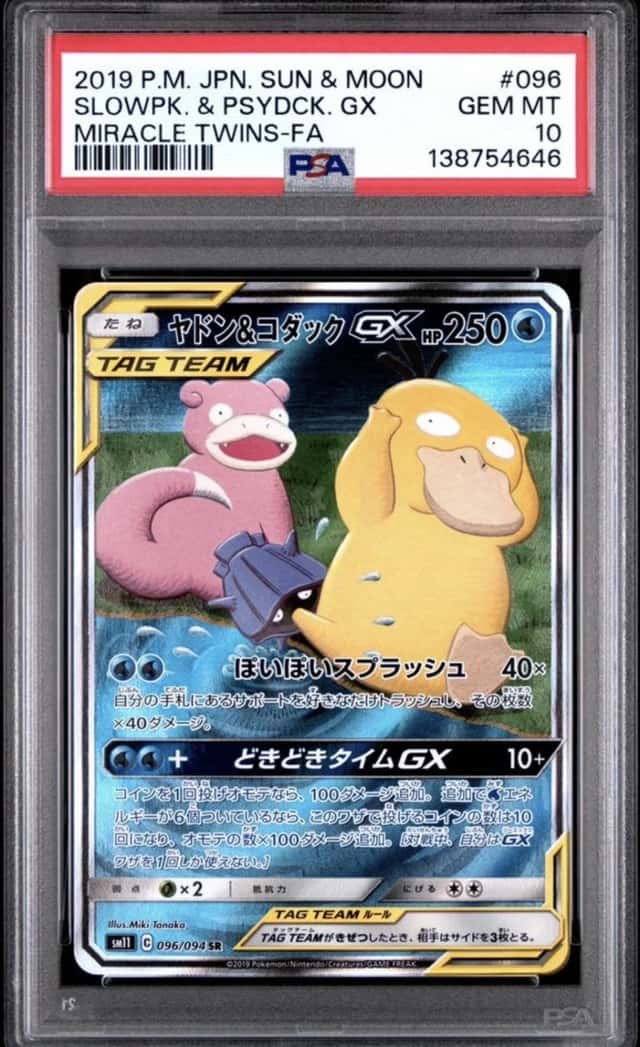Slowpoke & Psyduck GX