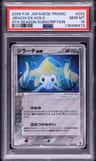 Jirachi Ex
