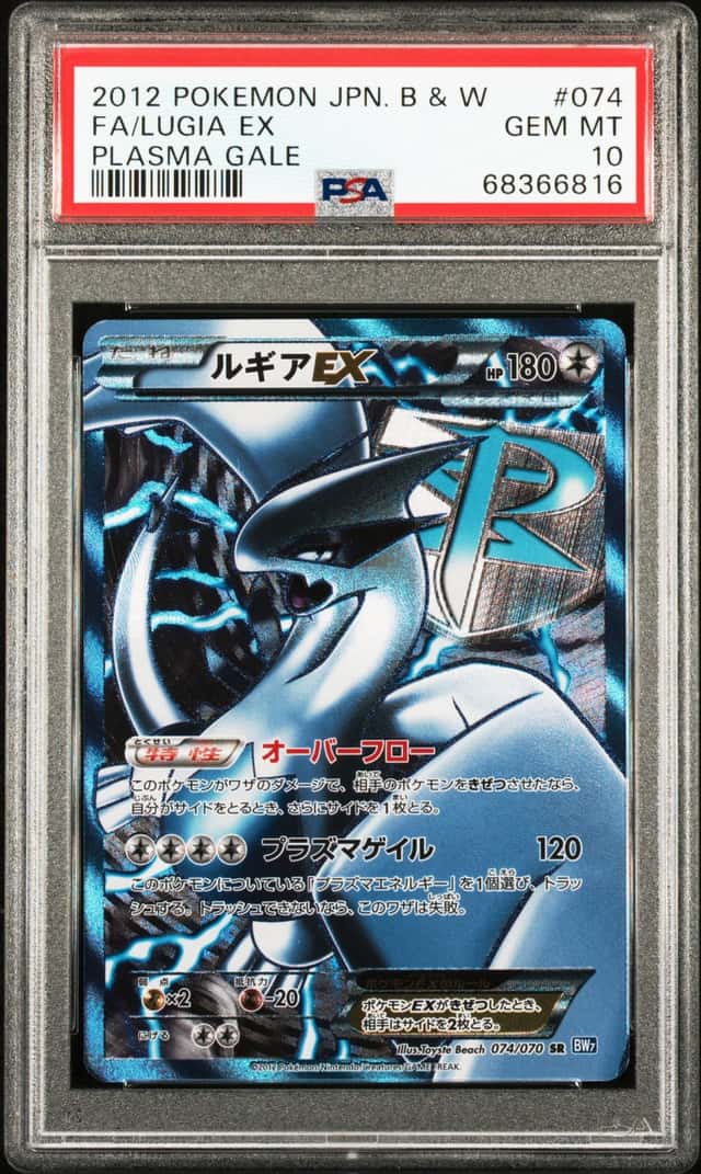 Lugia EX