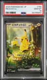 Pikachu Ex
