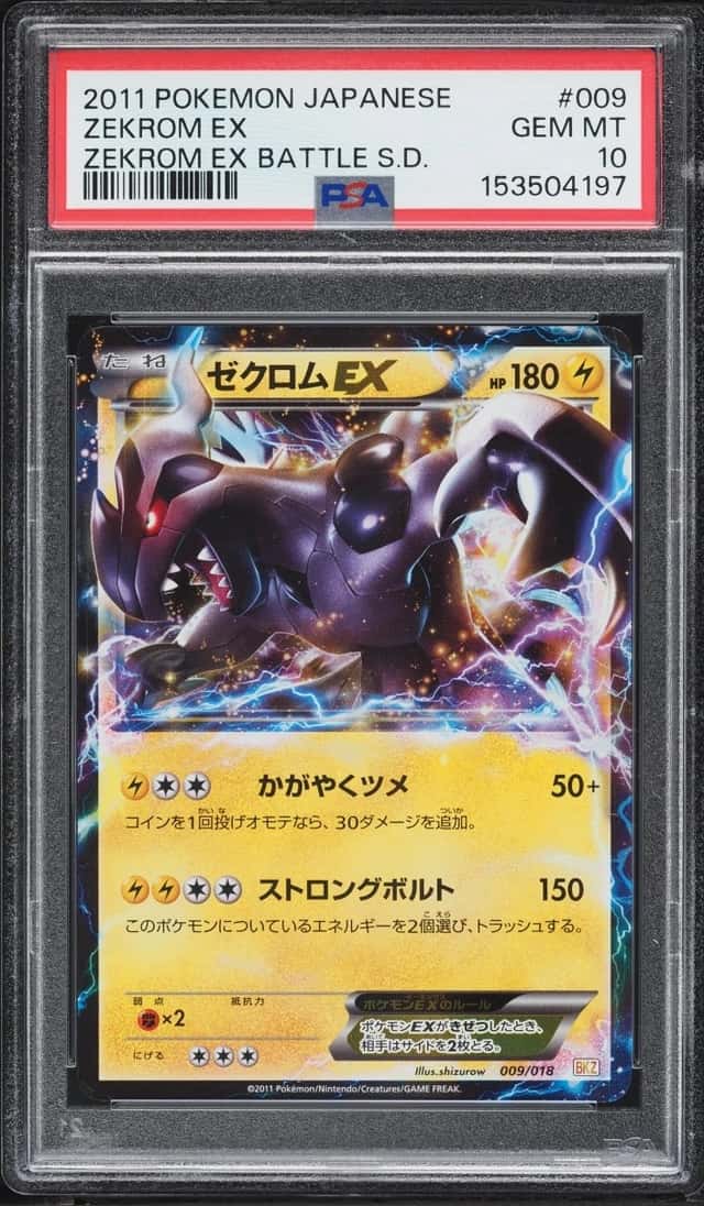 Zekrom EX