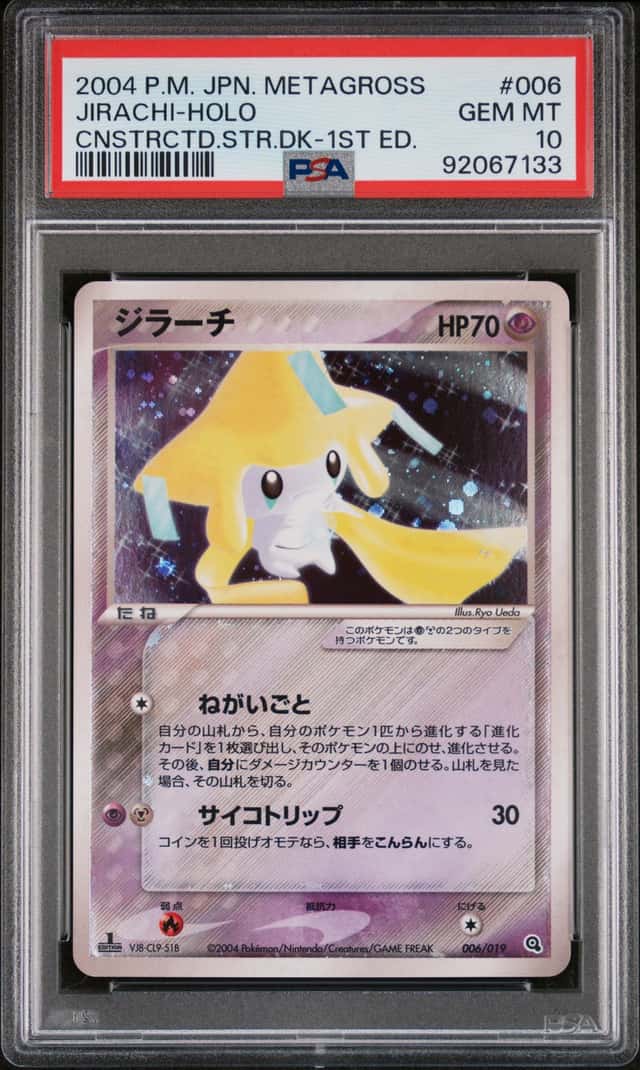 Jirachi