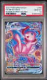 Mew Vmax