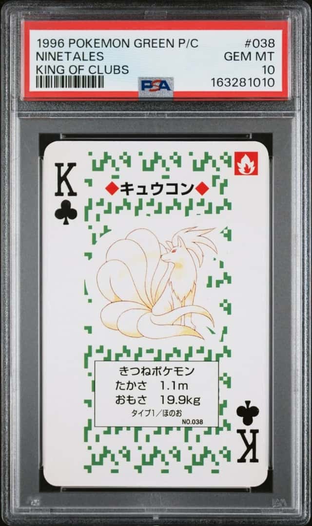 Ninetales