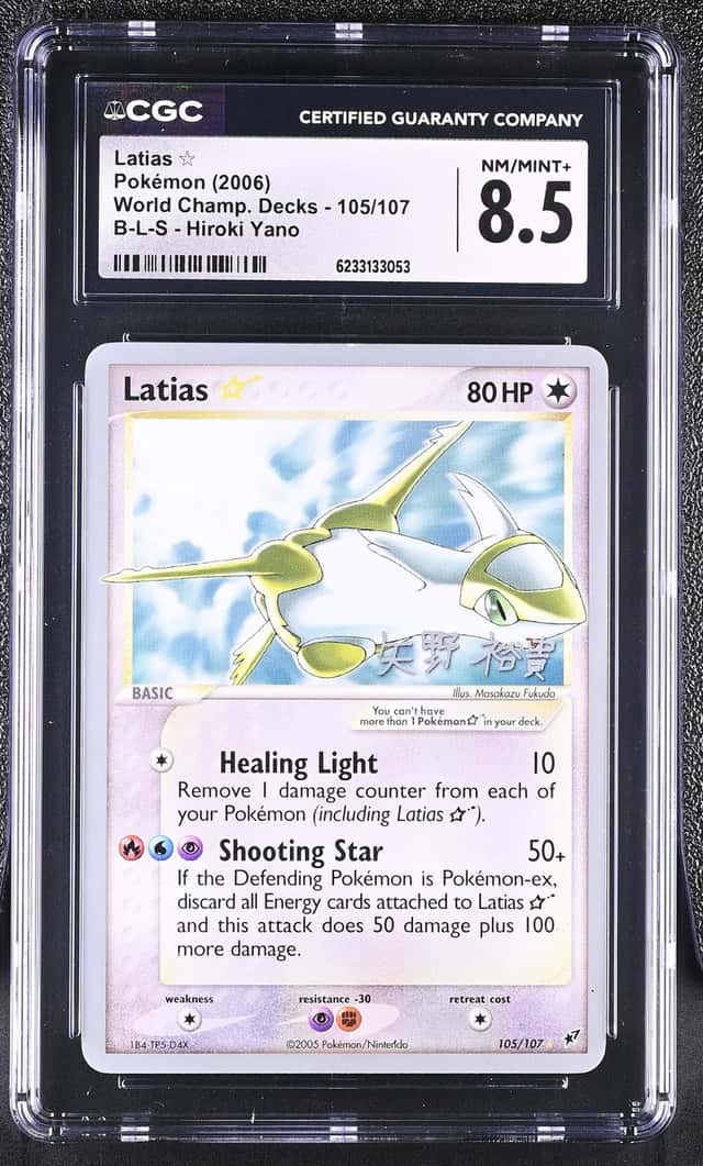 Latias-Gold STAR