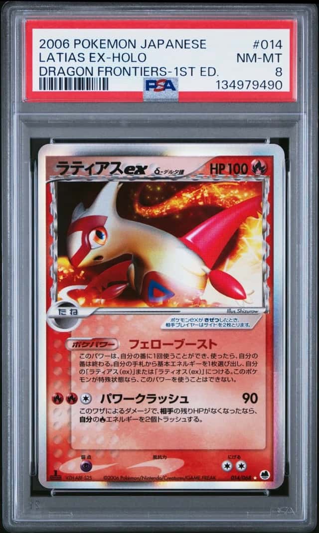 Latias EX