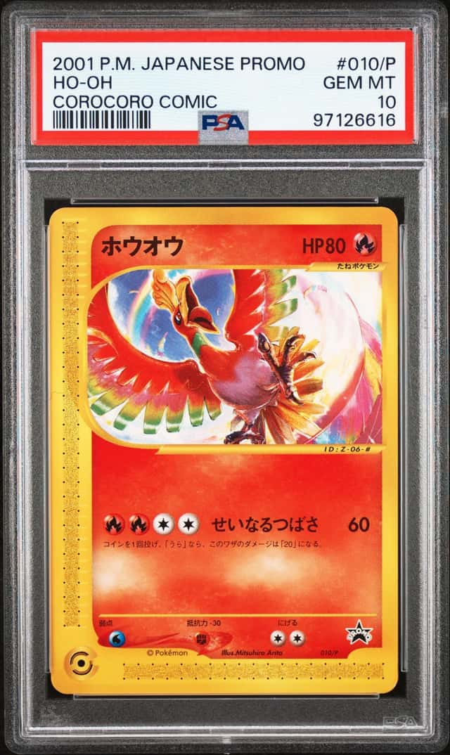 Ho-Oh