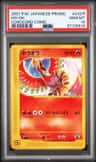 Ho-Oh