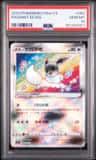 Radiant Eevee