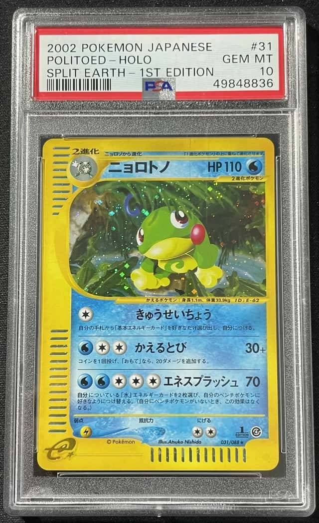 Politoed