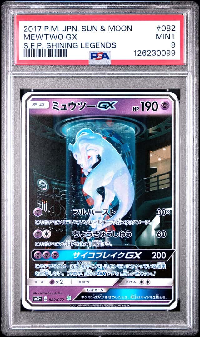 Mewtwo GX