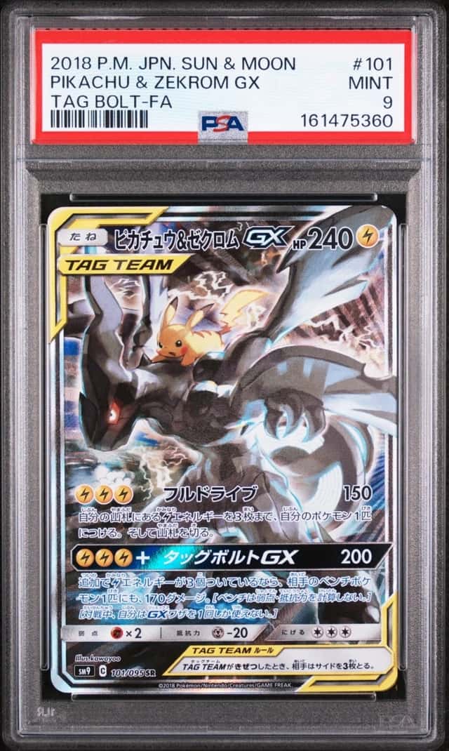 Pikachu & Zekrom GX