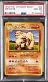 Arcanine