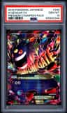 M Gengar Ex