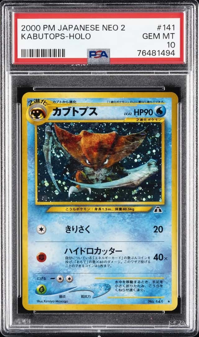 Kabutops