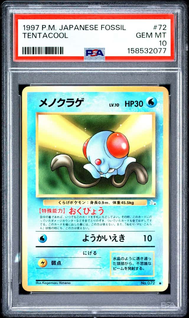 Tentacool