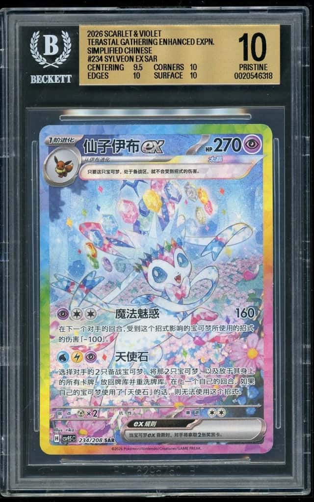 SYLVEON ex