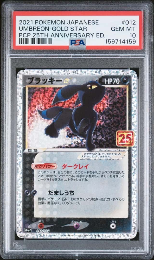 Umbreon-Gold STAR